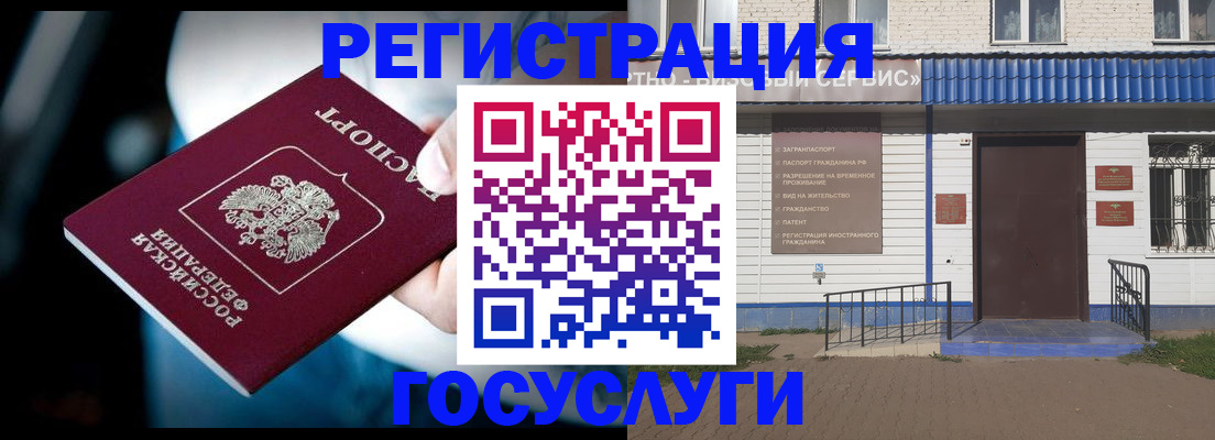 прописка штамп в Шагонаре