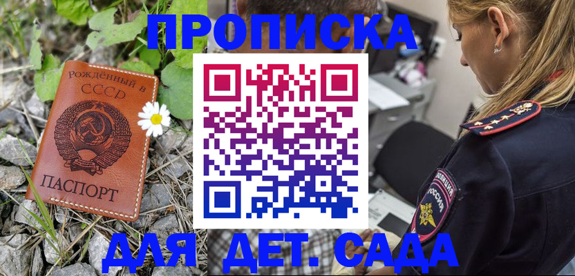 временная регистрация недорого в Шагонаре