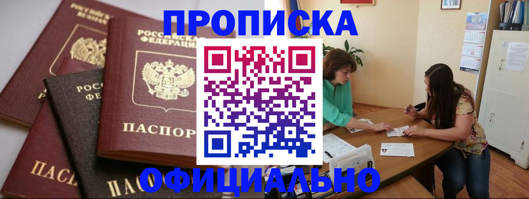 временная регистрация госуслуги в Шагонаре