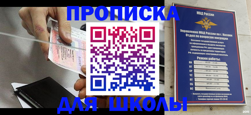 где прописаться в Шагонаре
