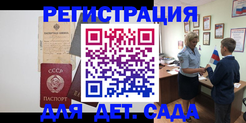 временная регистрация в Шагонаре
