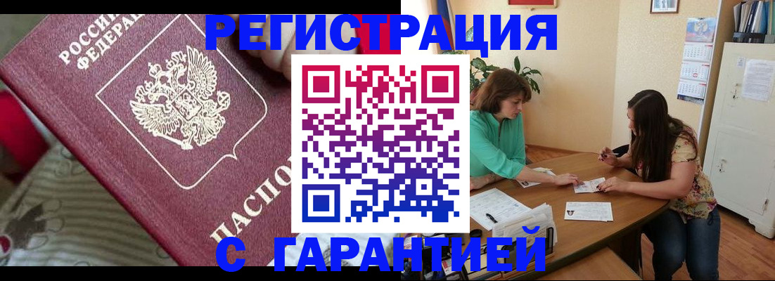где прописаться в Шагонаре