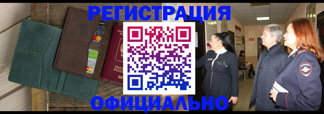 прописка штамп в Шагонаре